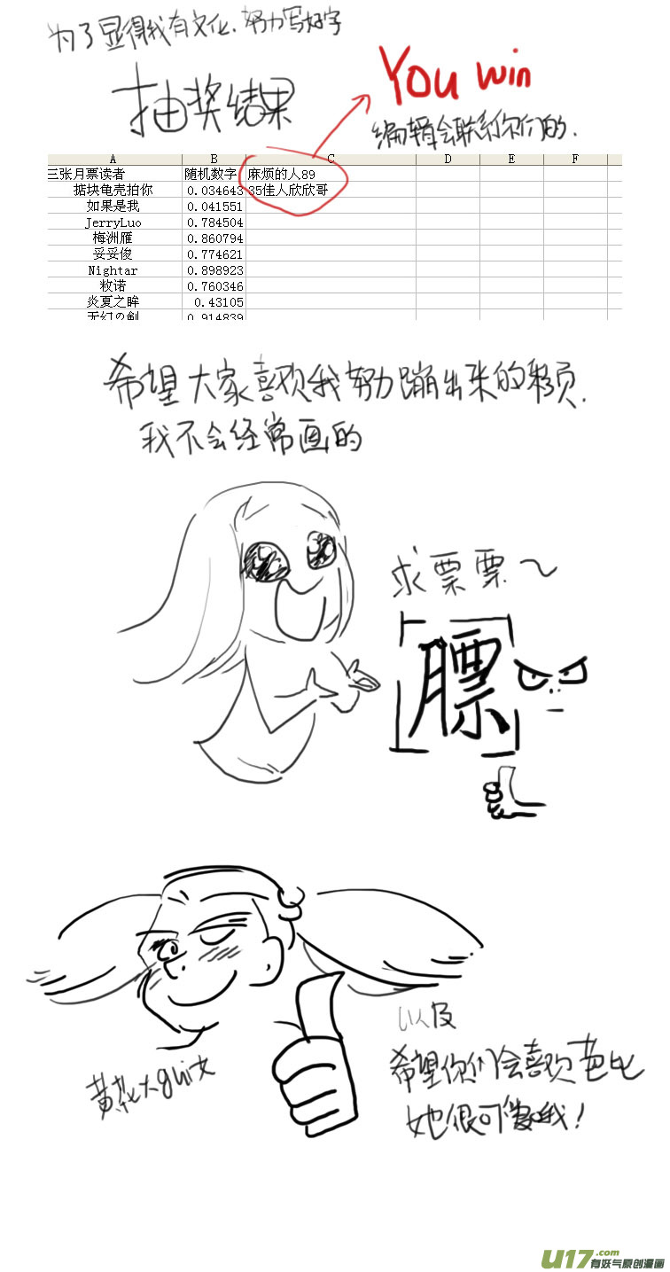 抢公仔11