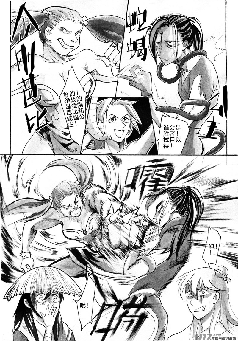 抢公仔2