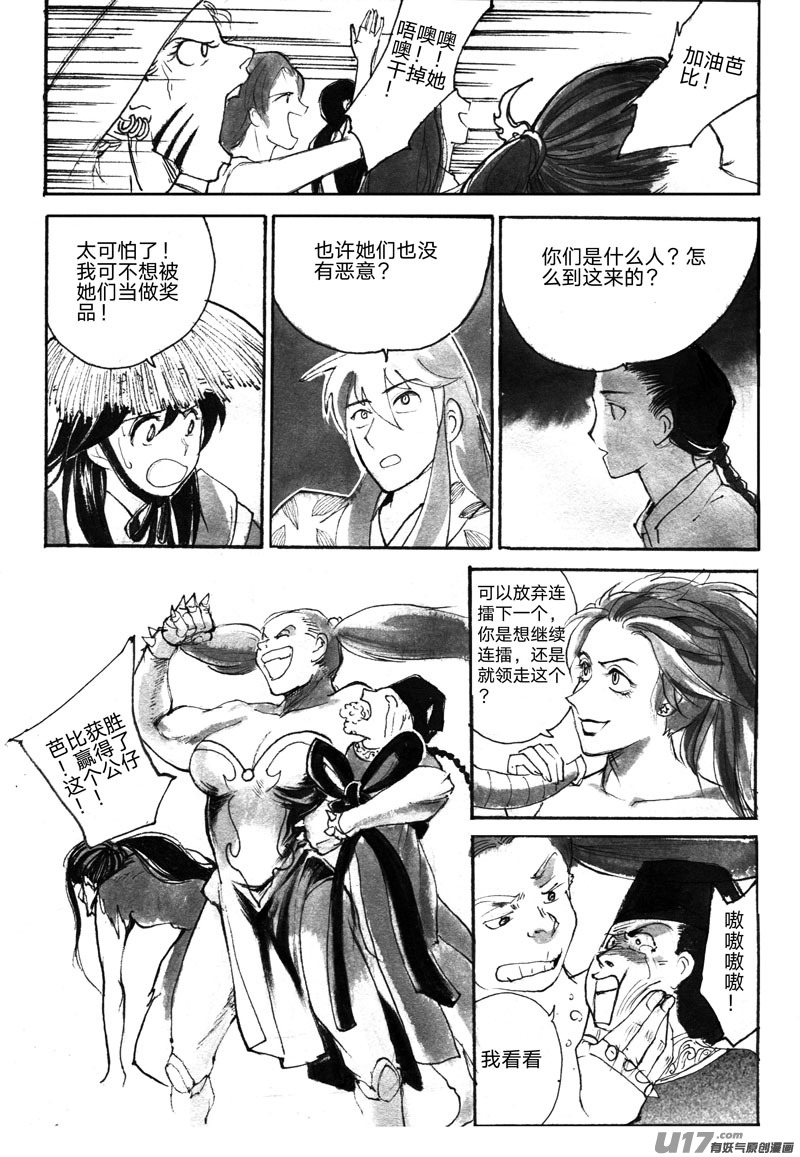 抢公仔3