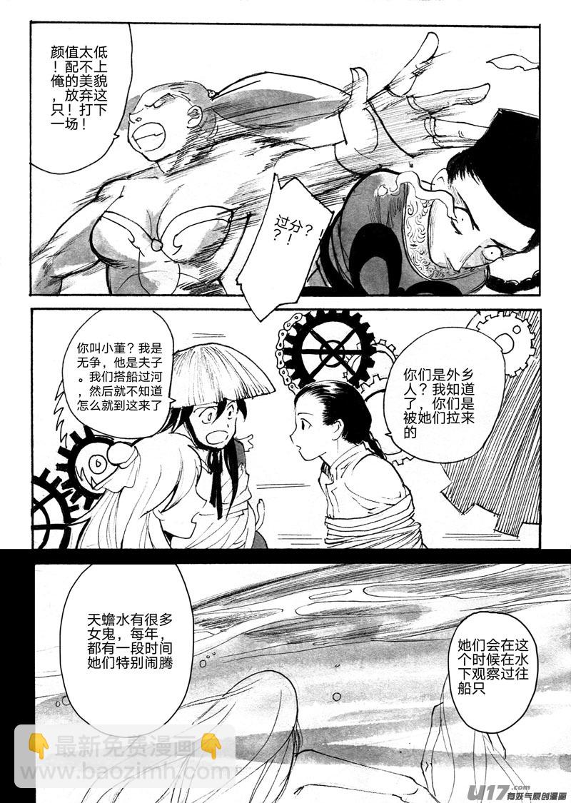 抢公仔4