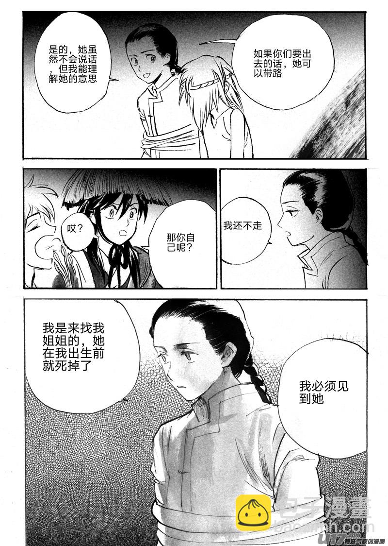 抢公仔7