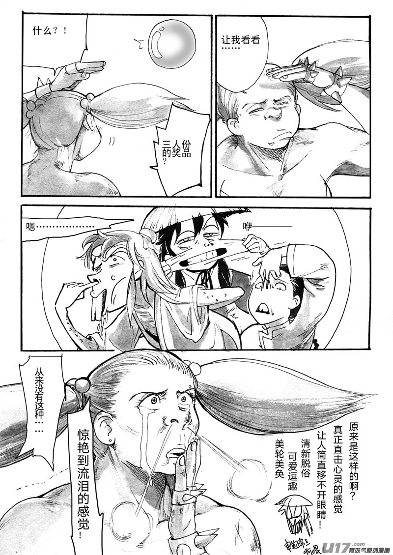 哑妹0