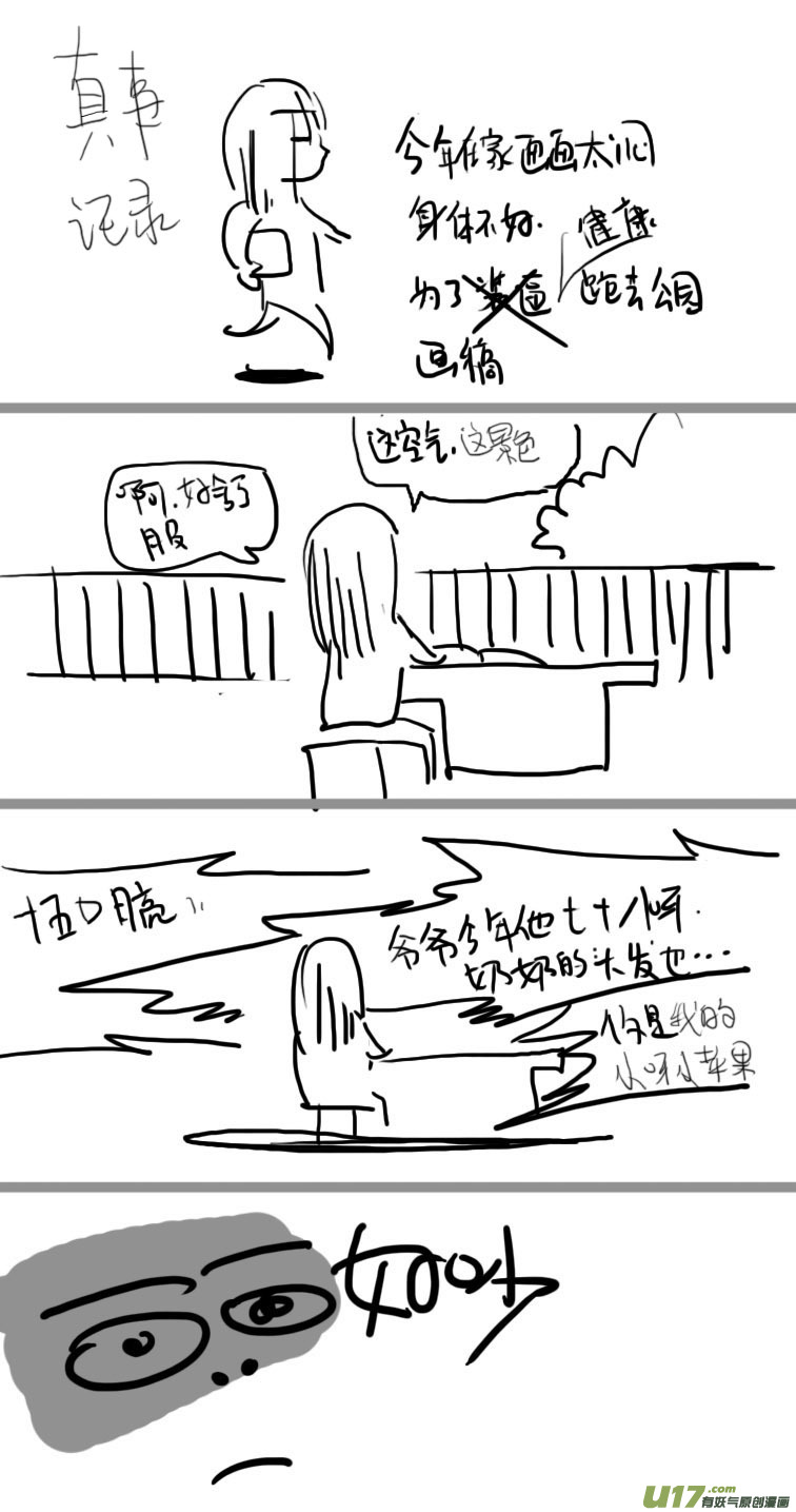 哑妹11