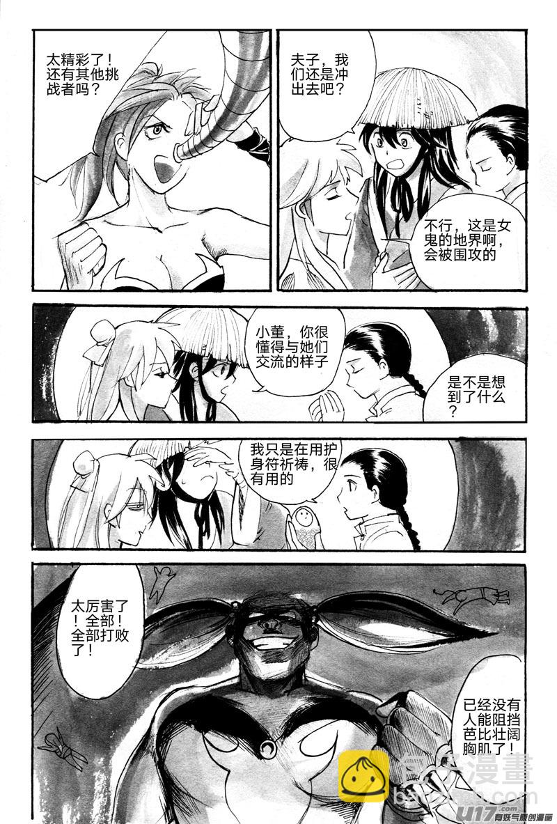 哑妹2