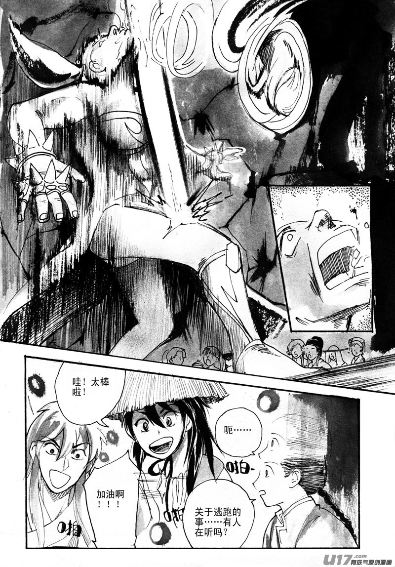 哑妹7