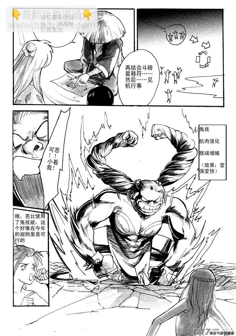 哑妹9