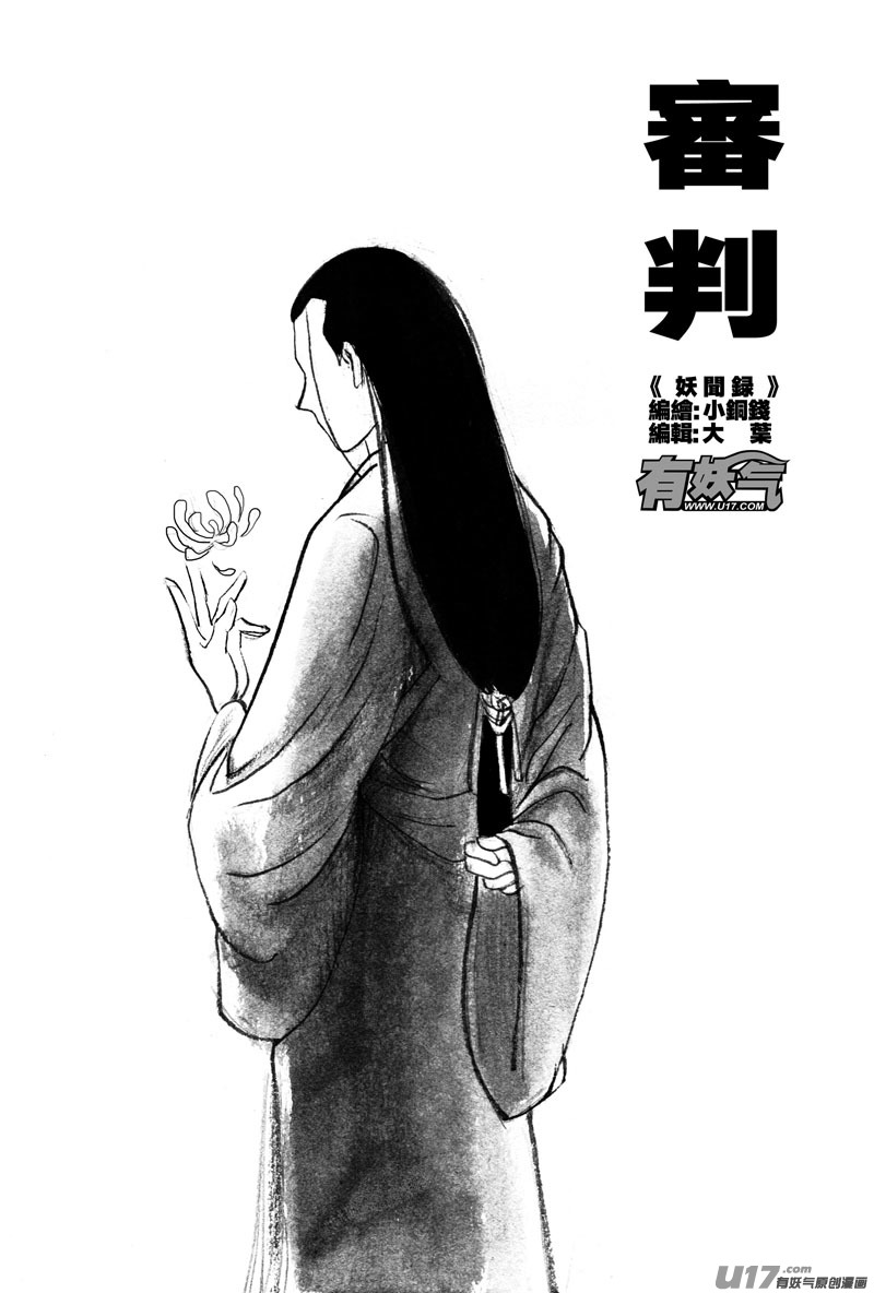 审判0
