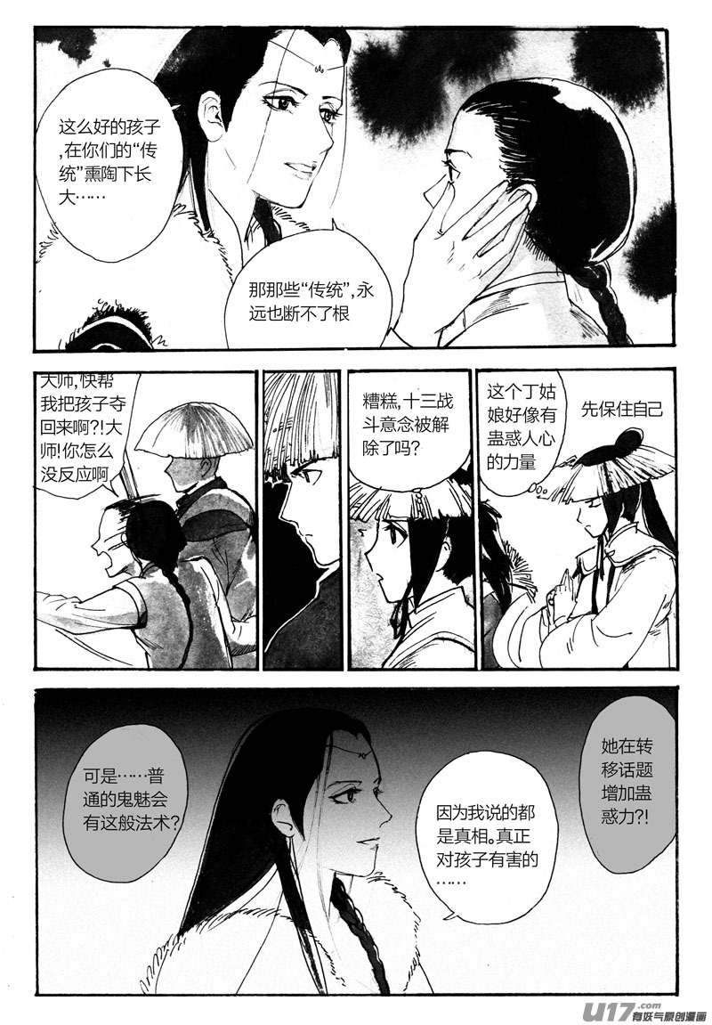 审判2