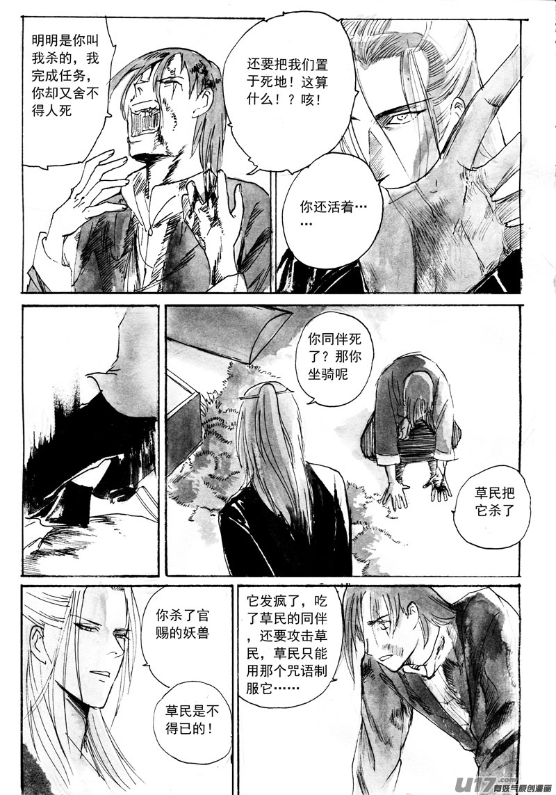 一节更比一节高10