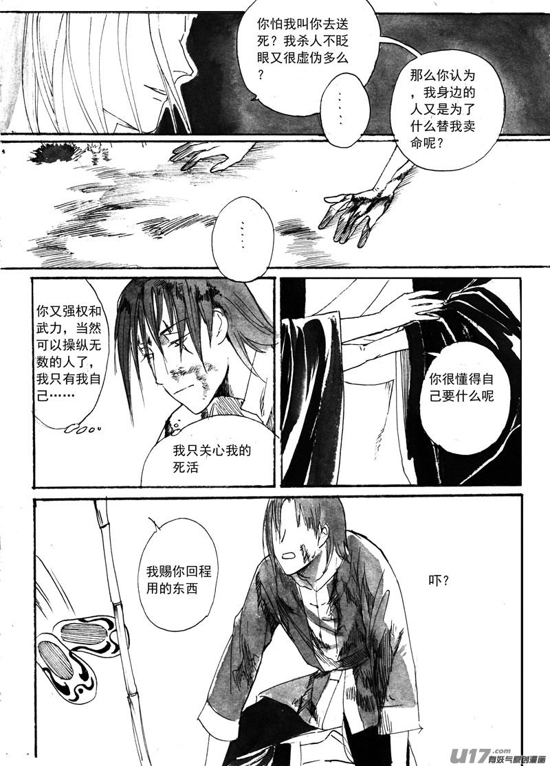 一节更比一节高12