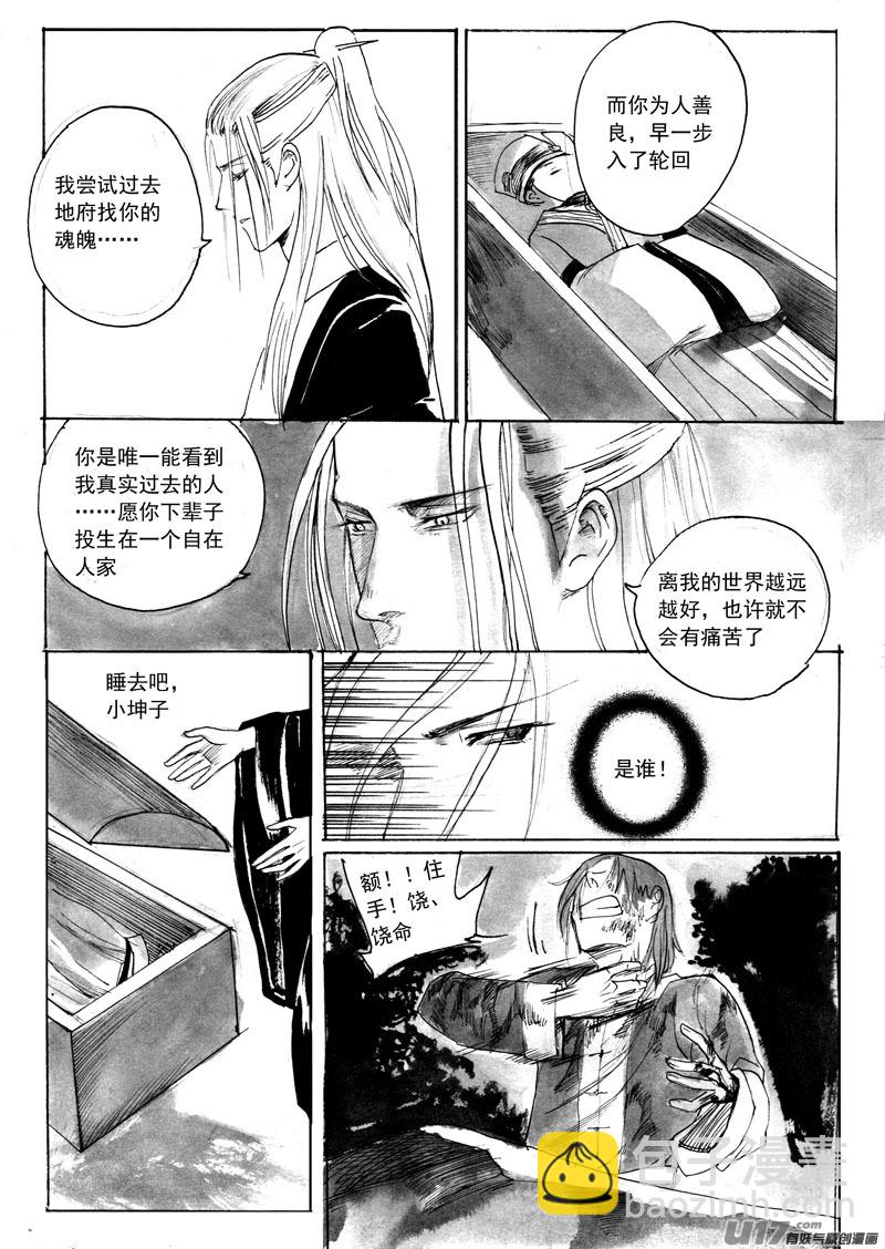 一节更比一节高9