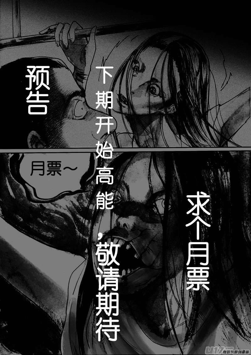 有鬼12