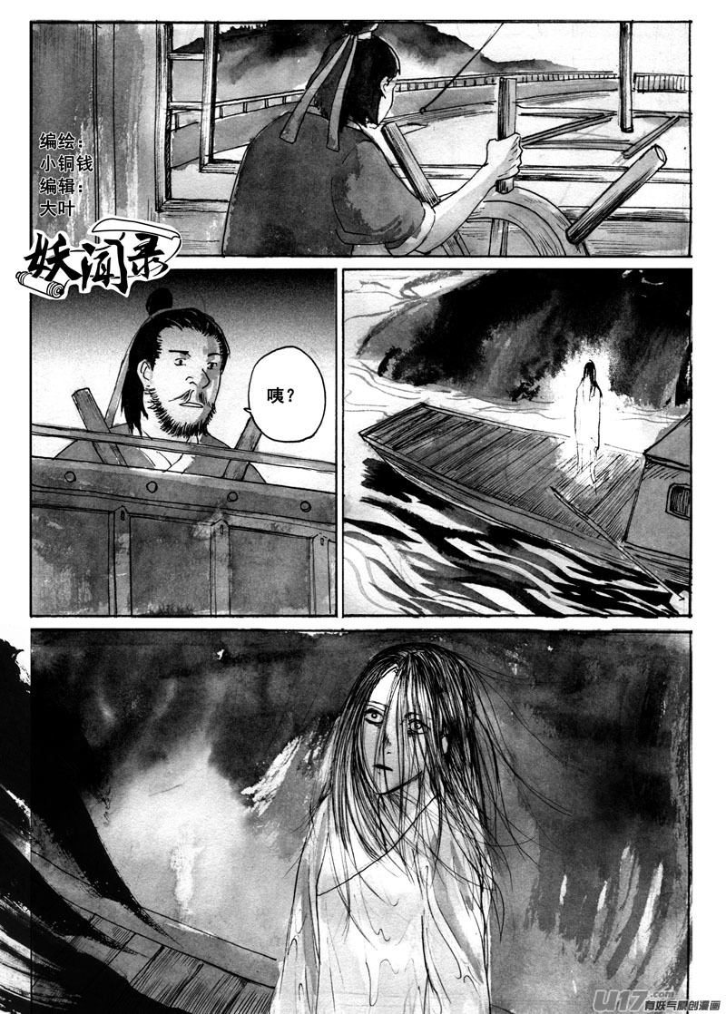 有鬼2