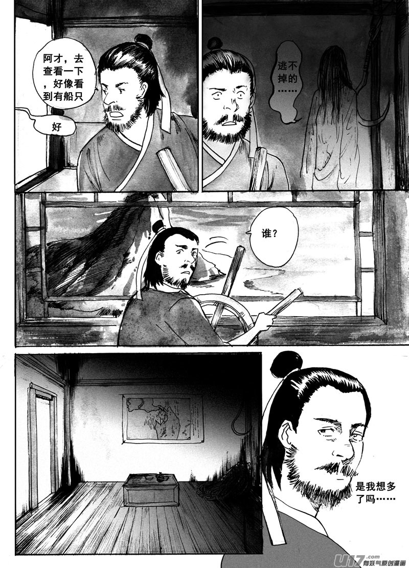 有鬼3