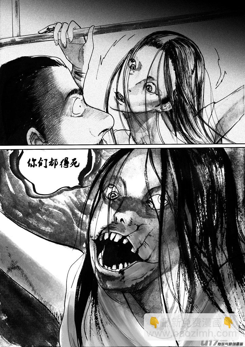 有鬼4