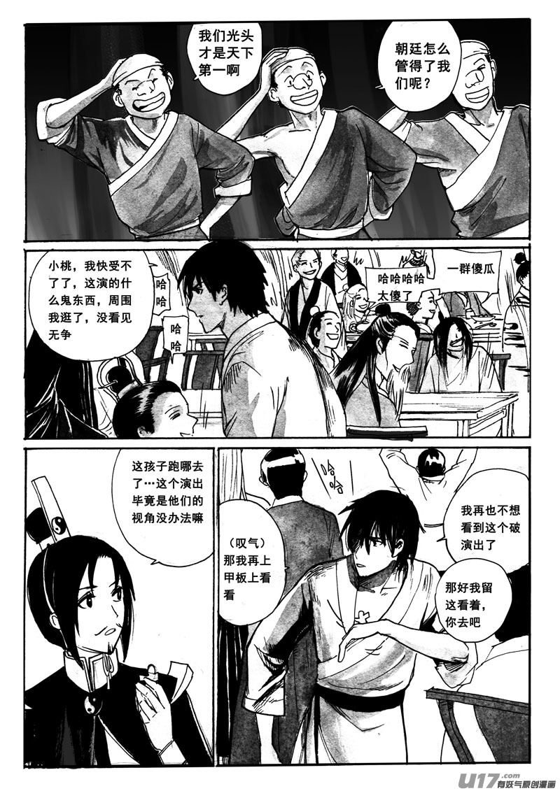有鬼5