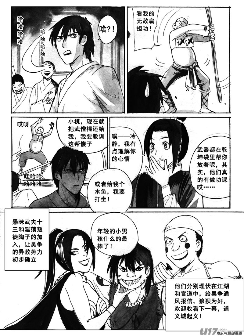 有鬼7