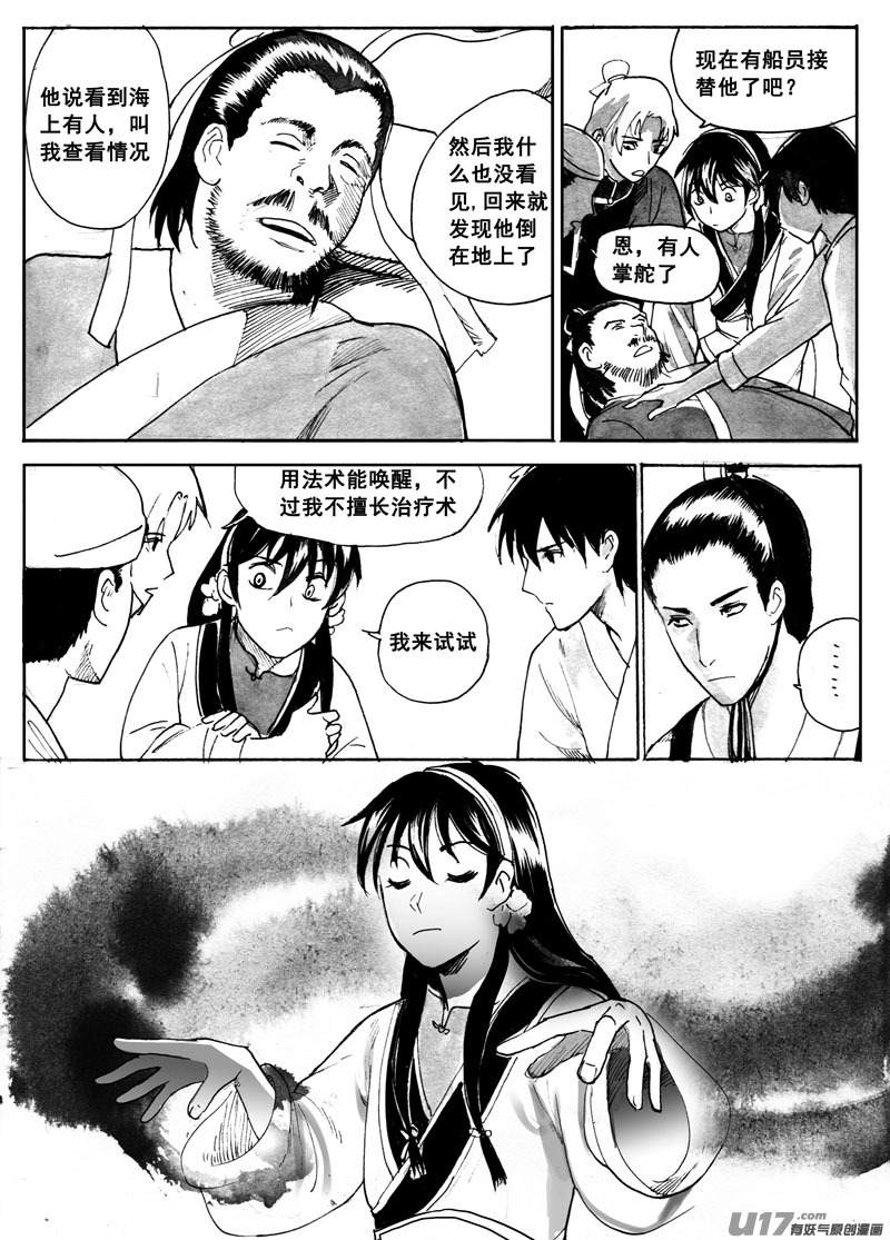 有鬼9