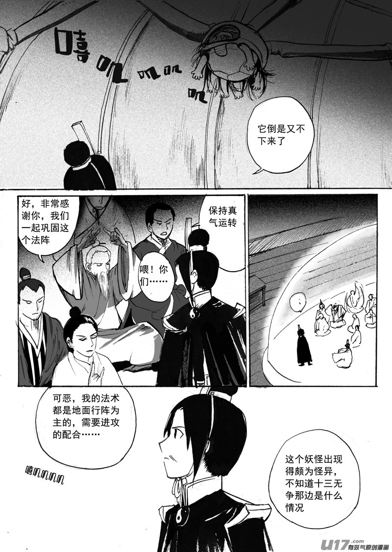两边的麻烦5