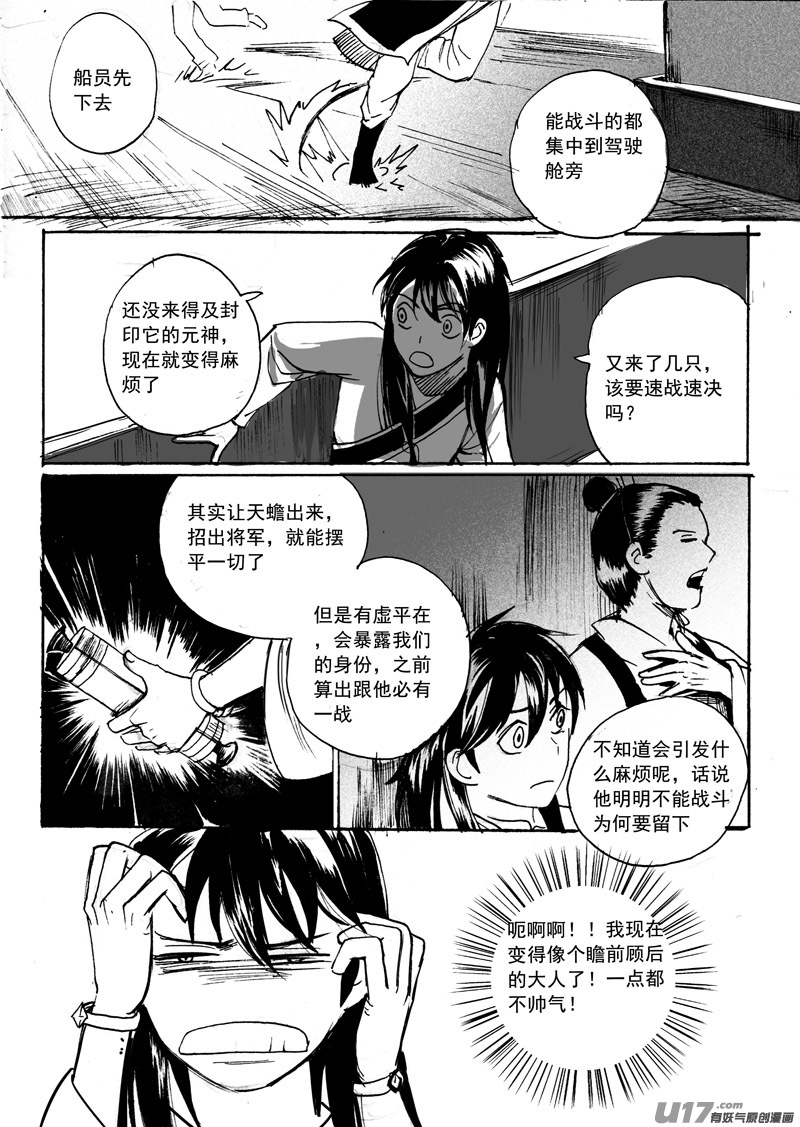 两边的麻烦7