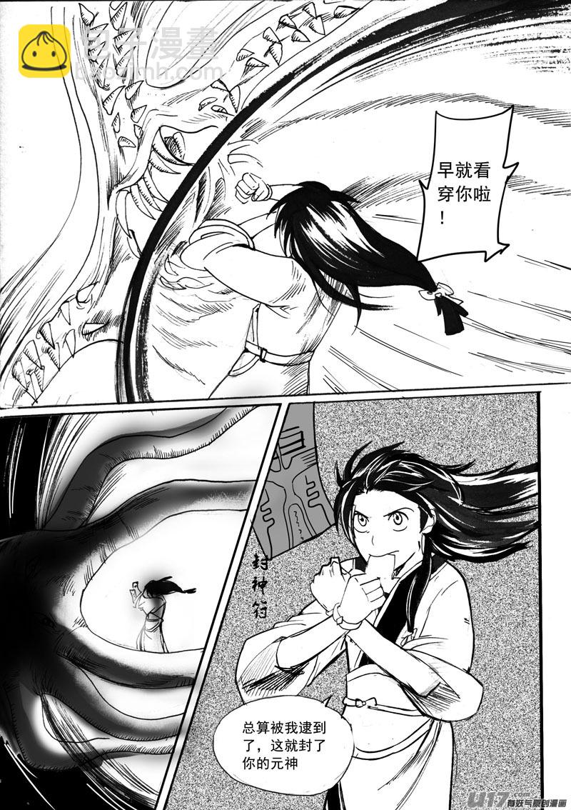 两边的麻烦9