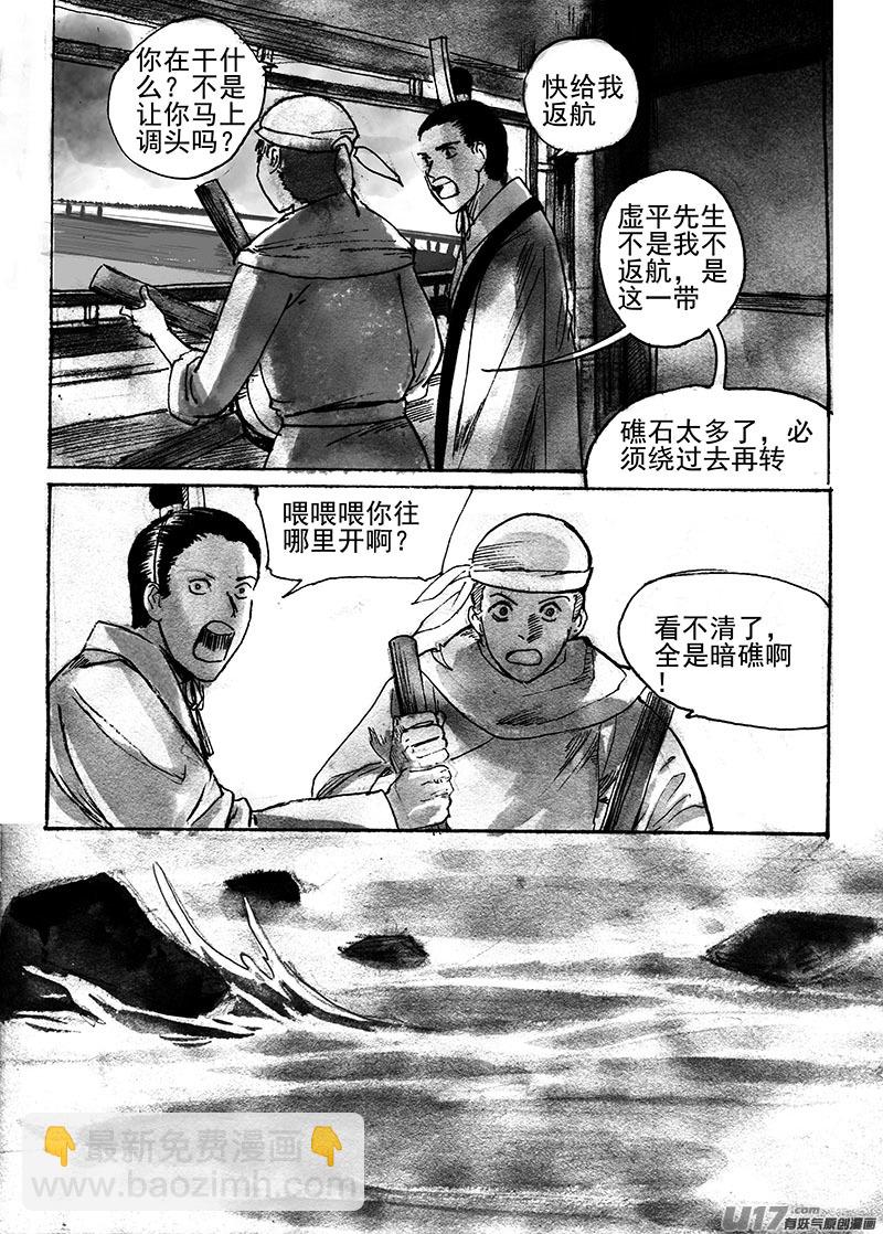 灾劫，前夕2