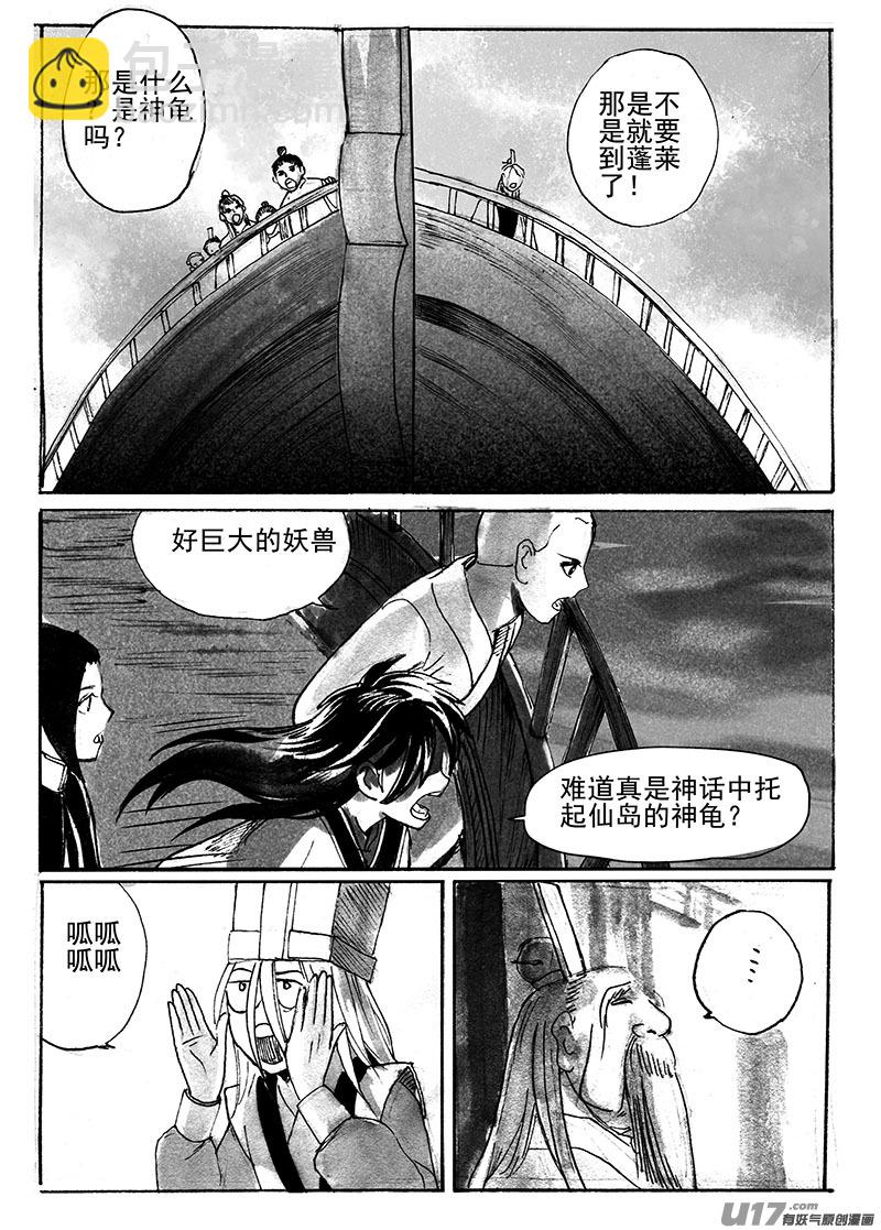 灾劫，前夕4