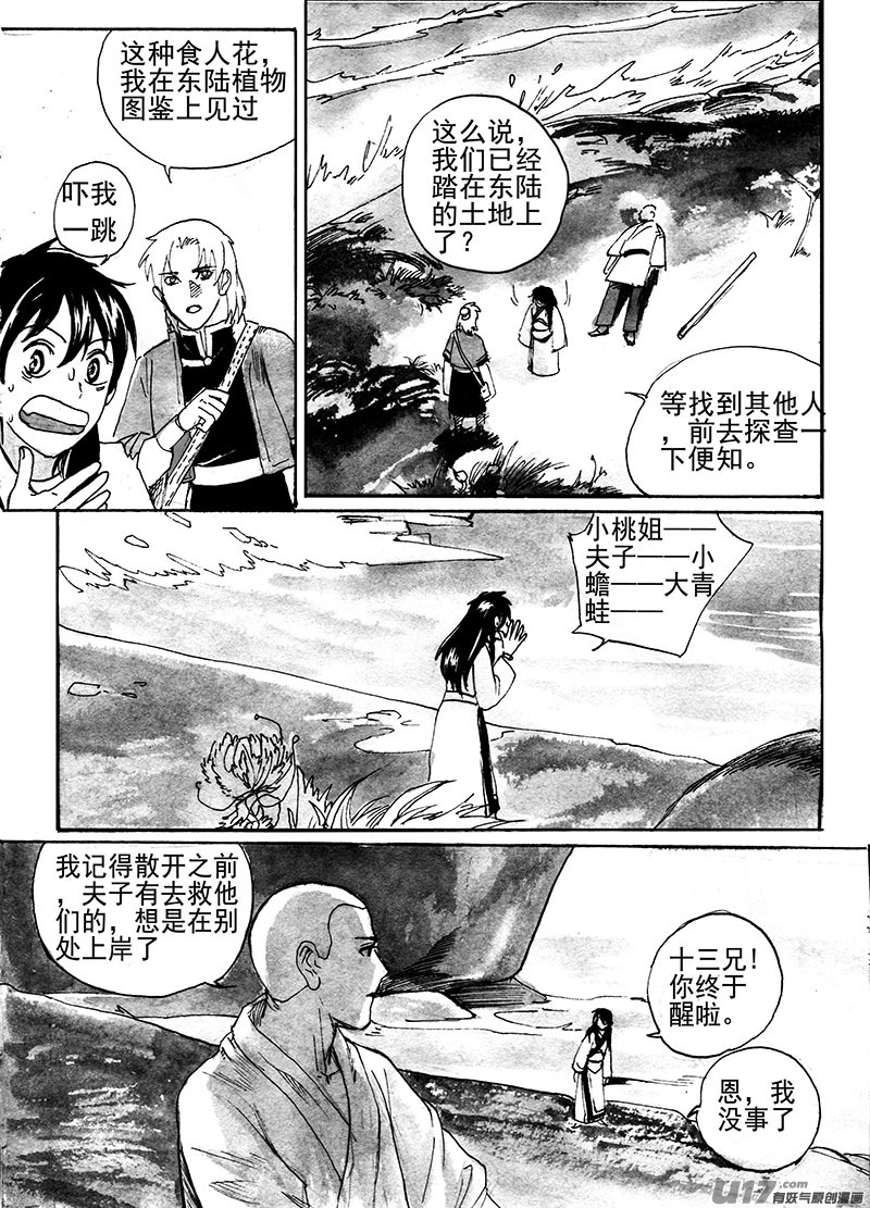 新世界4