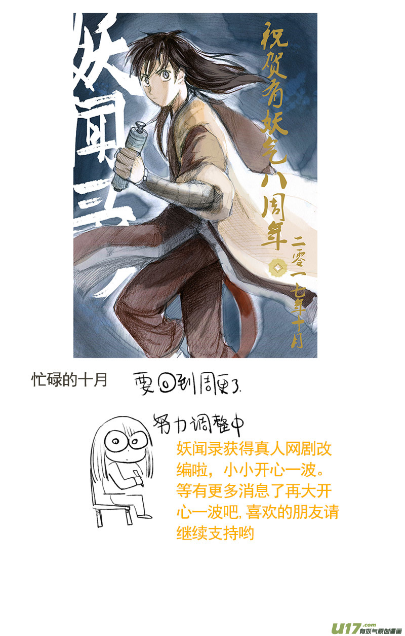 新世界8
