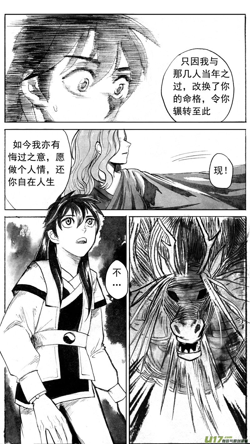 命格的分枝（下）0