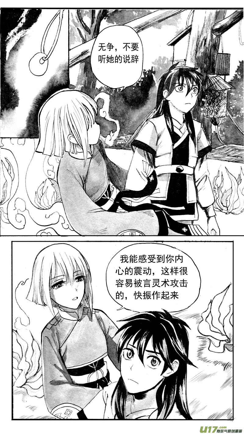 命格的分枝（下）2