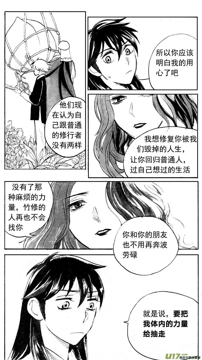 命格的分枝（下）6