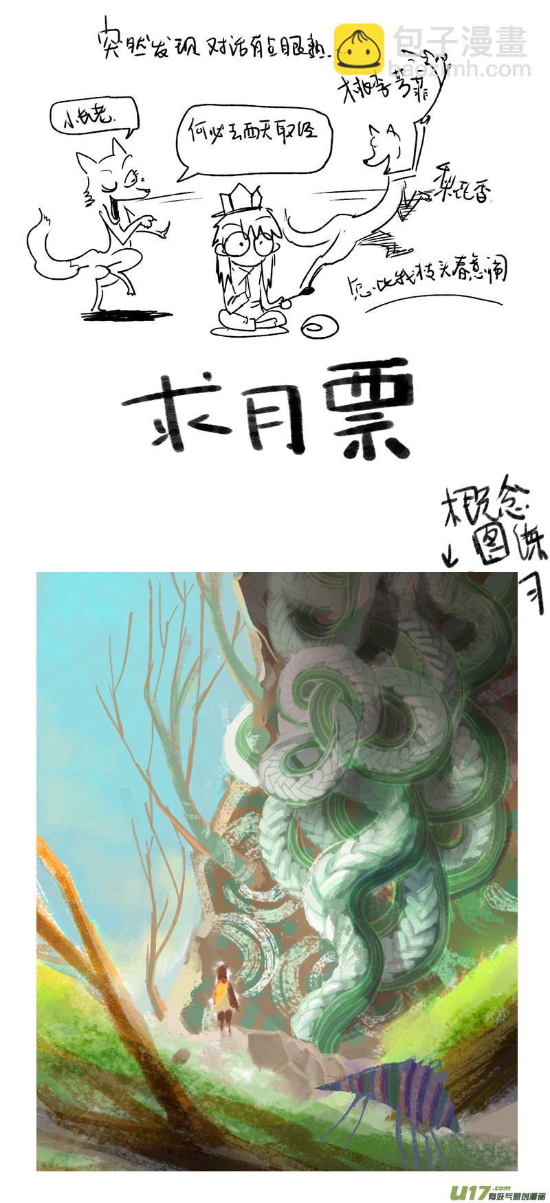 命格的分枝（下）8