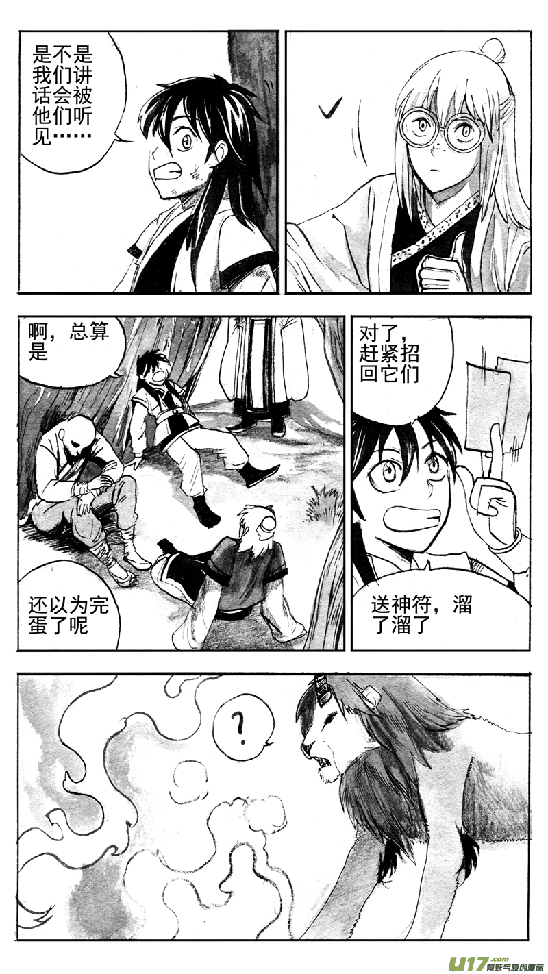岱青·神秘0