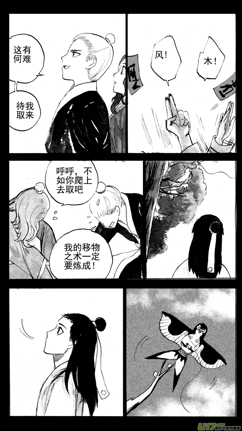 岱青·神秘4