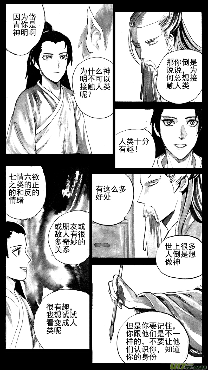 岱青·神秘6