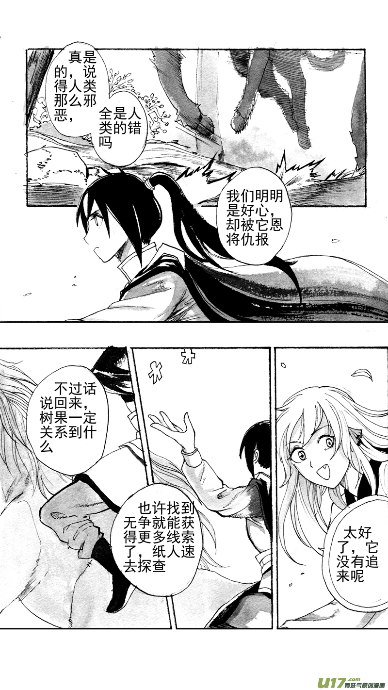 峰回2