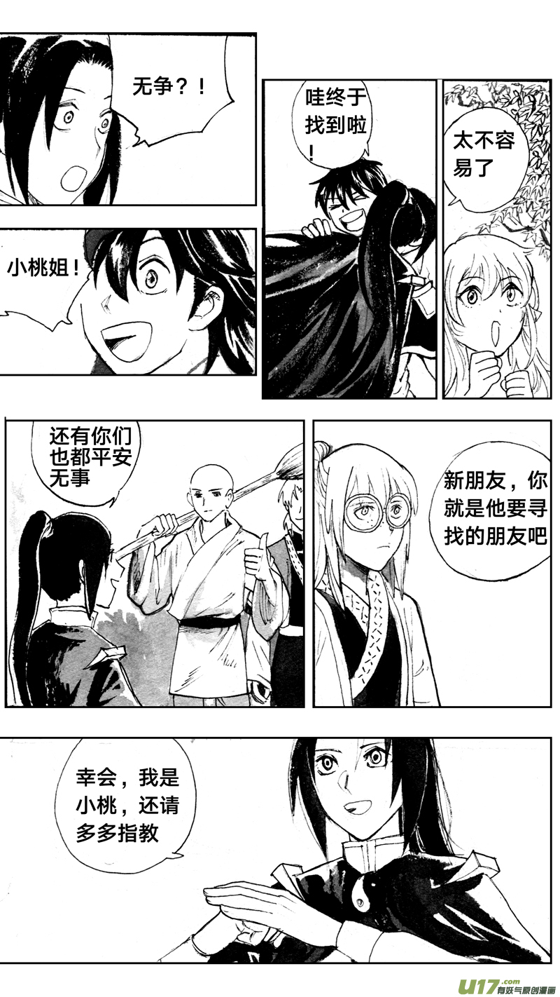 峰回7