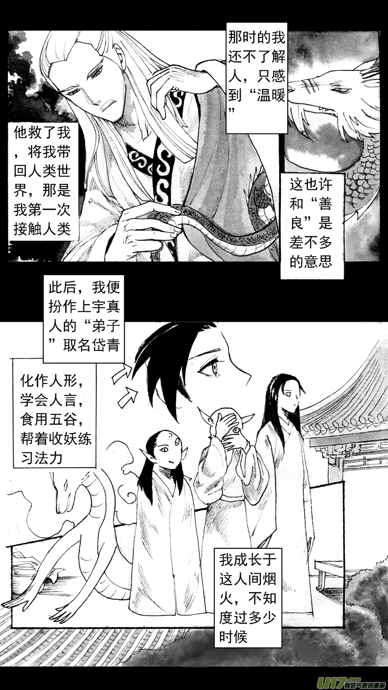 往事如青4