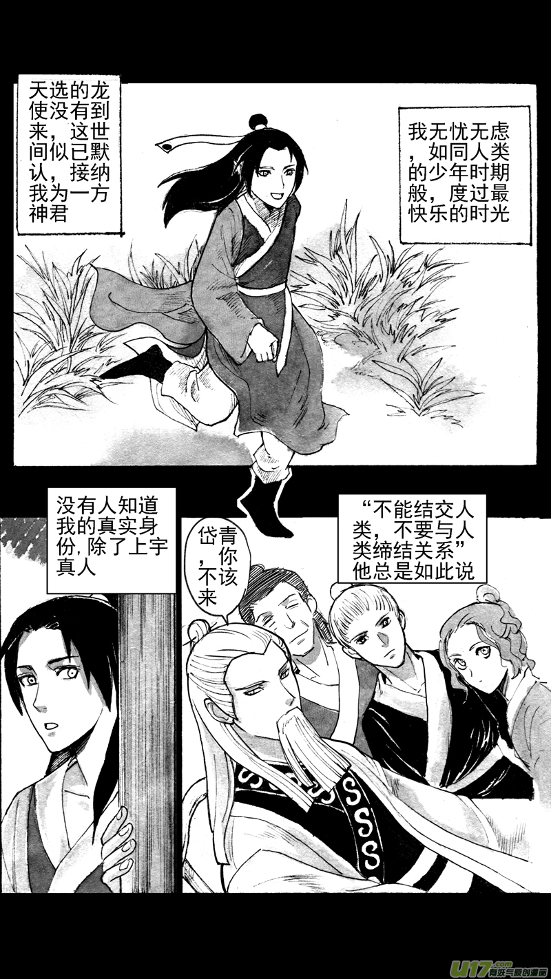 往事如青5
