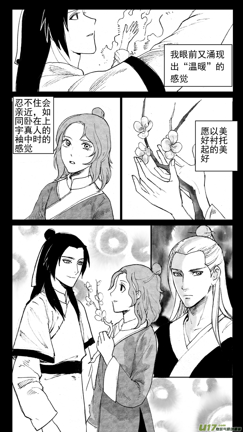 往事如青7