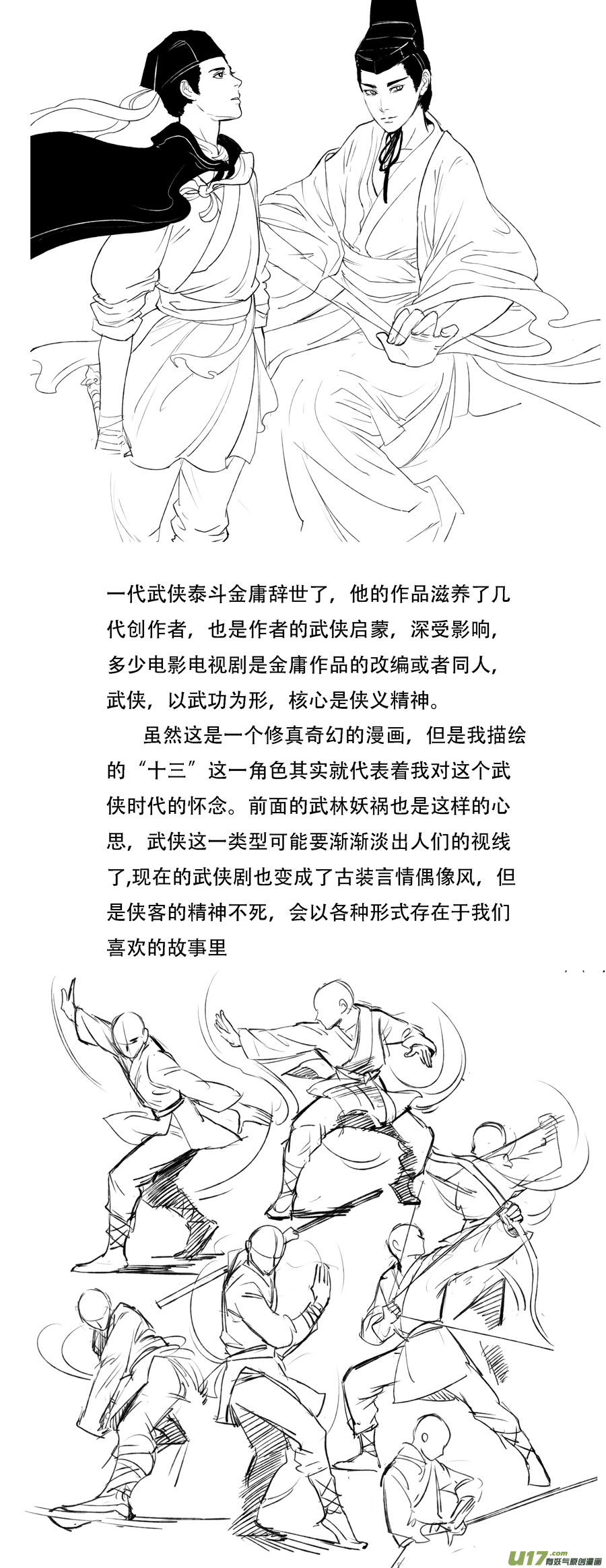 木战（下）10