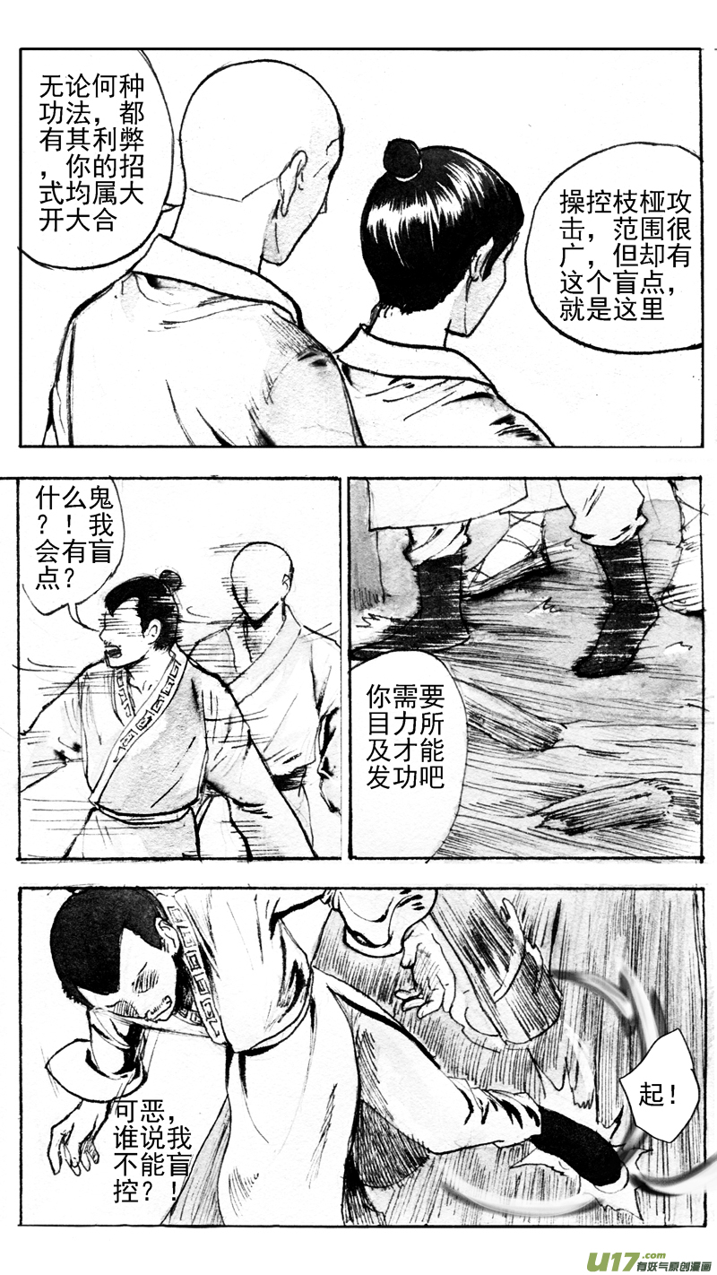 木战（下）2