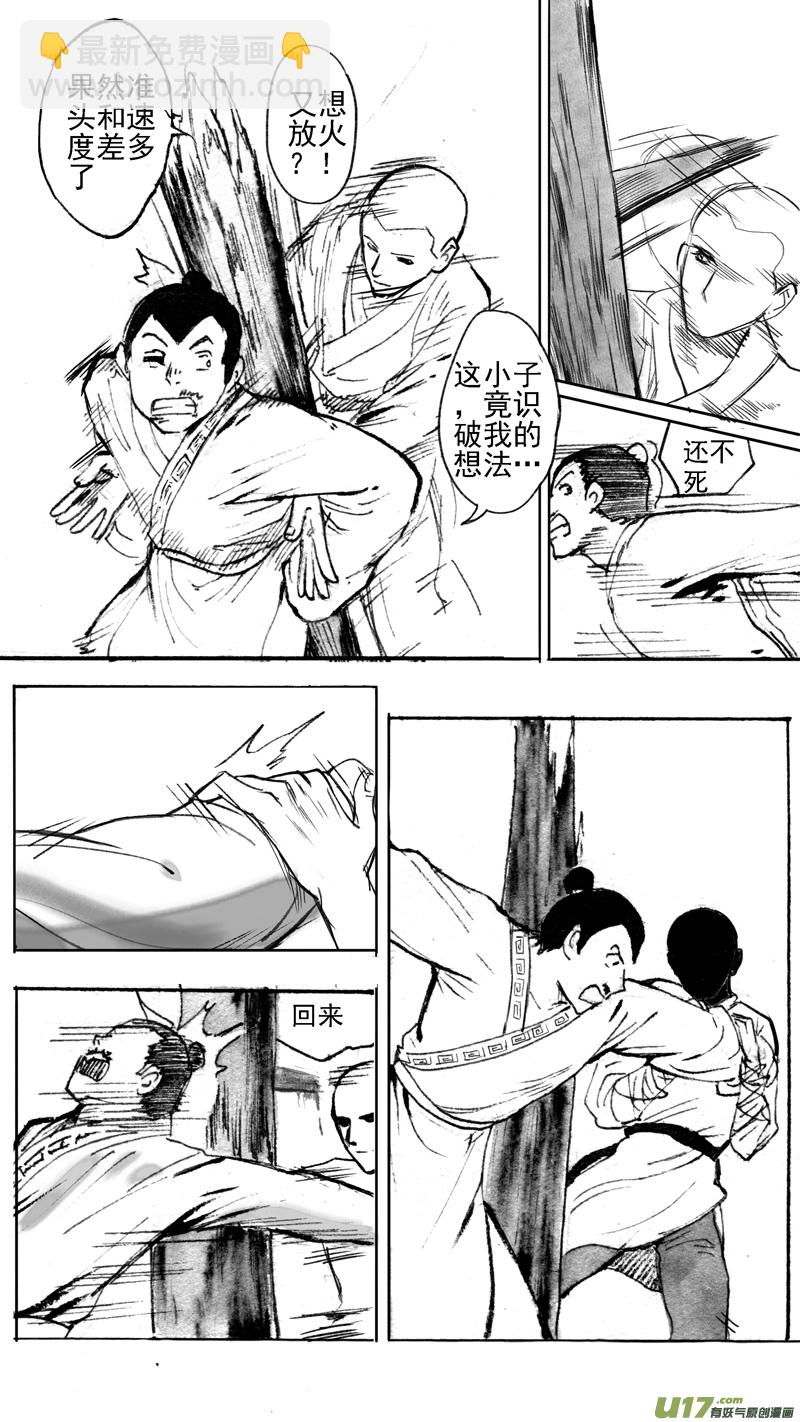 木战（下）3