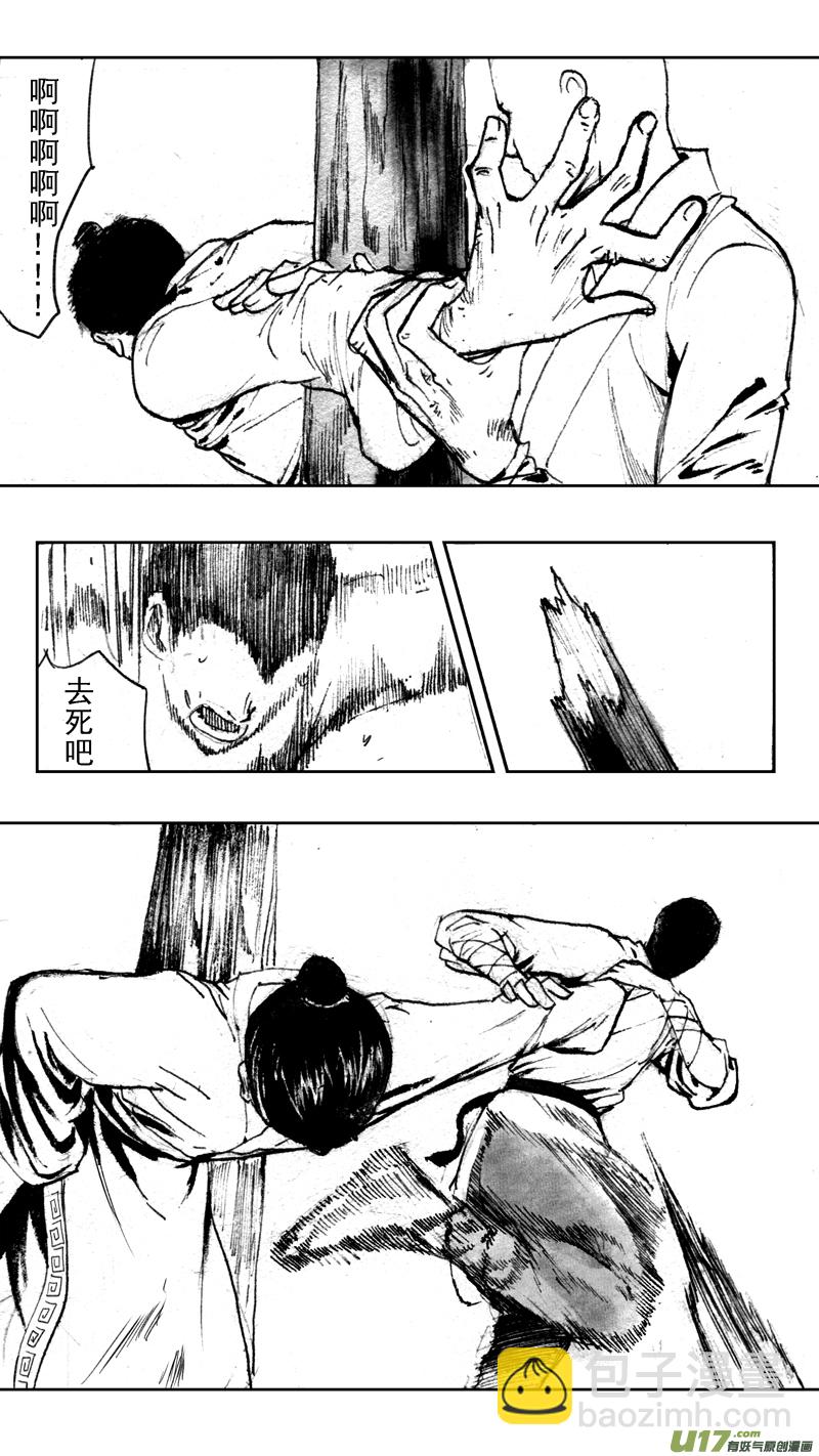 木战（下）4