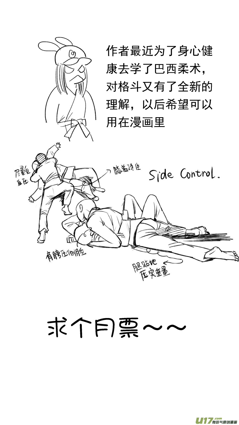 木战（下）8
