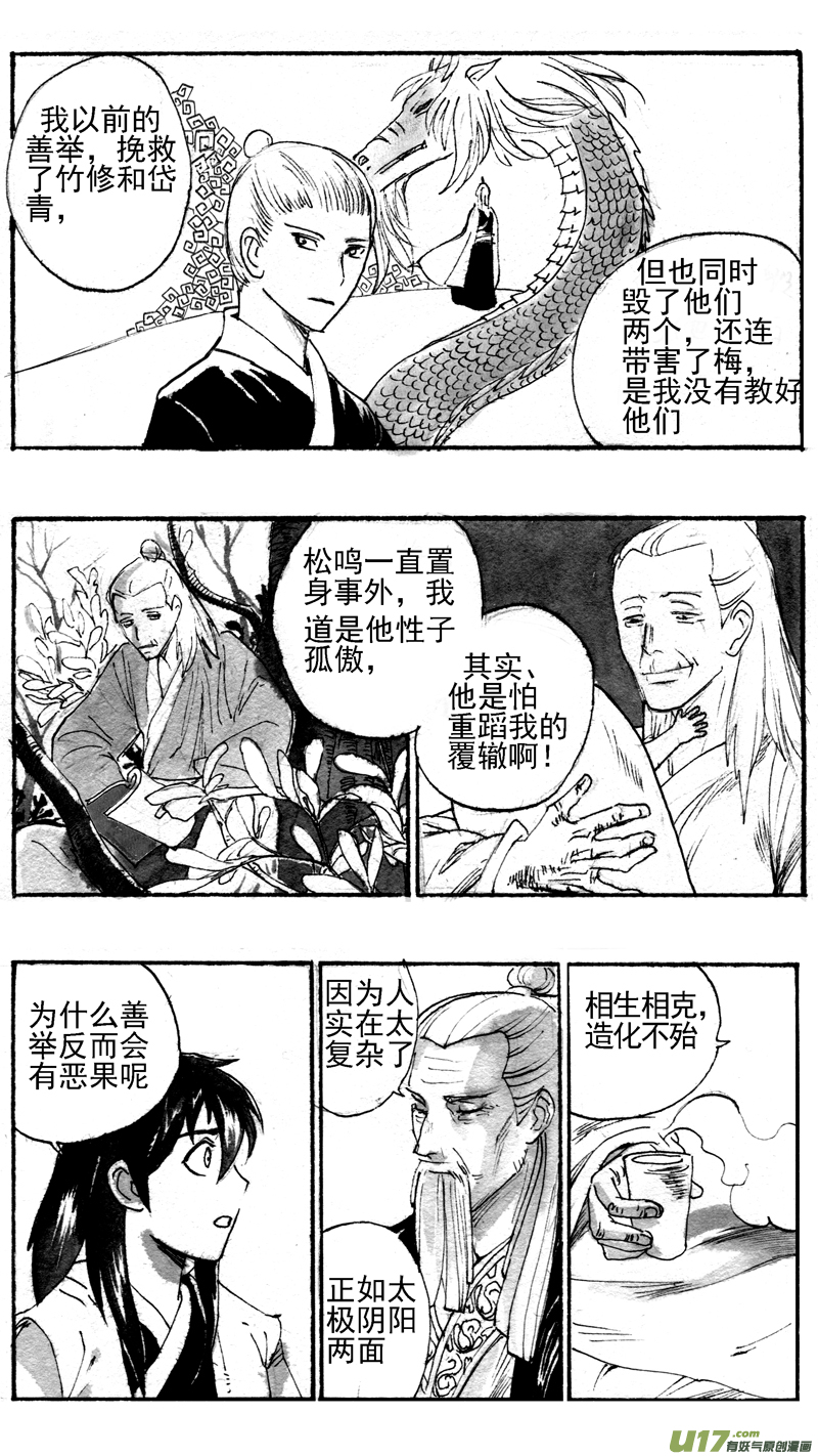 年轮幽谷（终）0