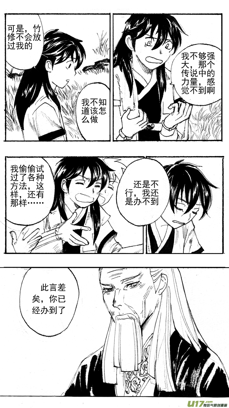 年轮幽谷（终）2