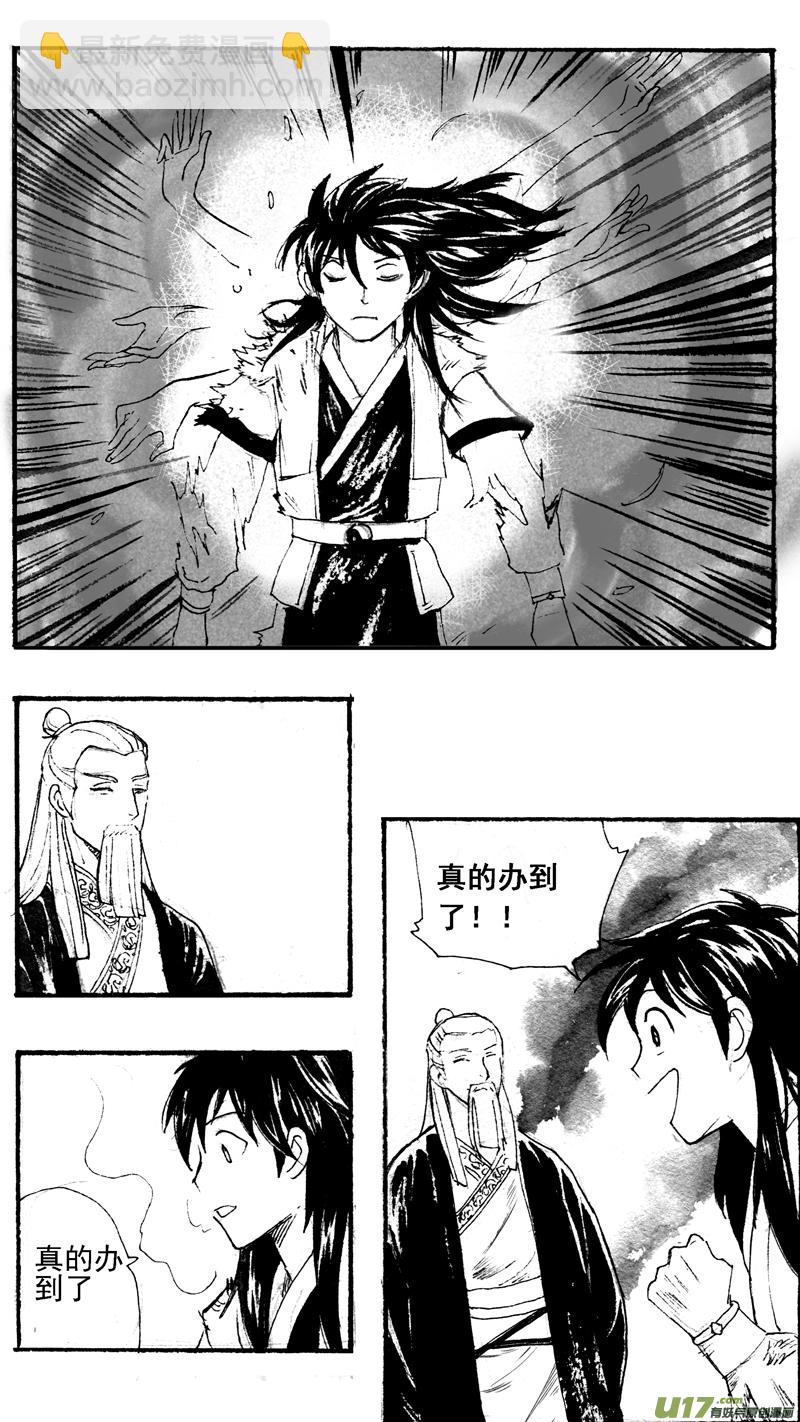 年轮幽谷（终）6