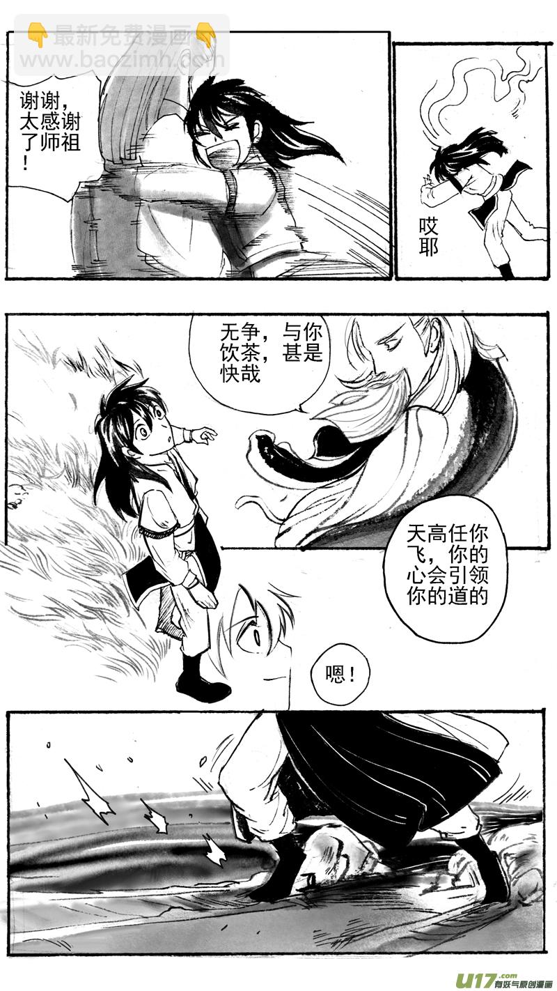 年轮幽谷（终）7